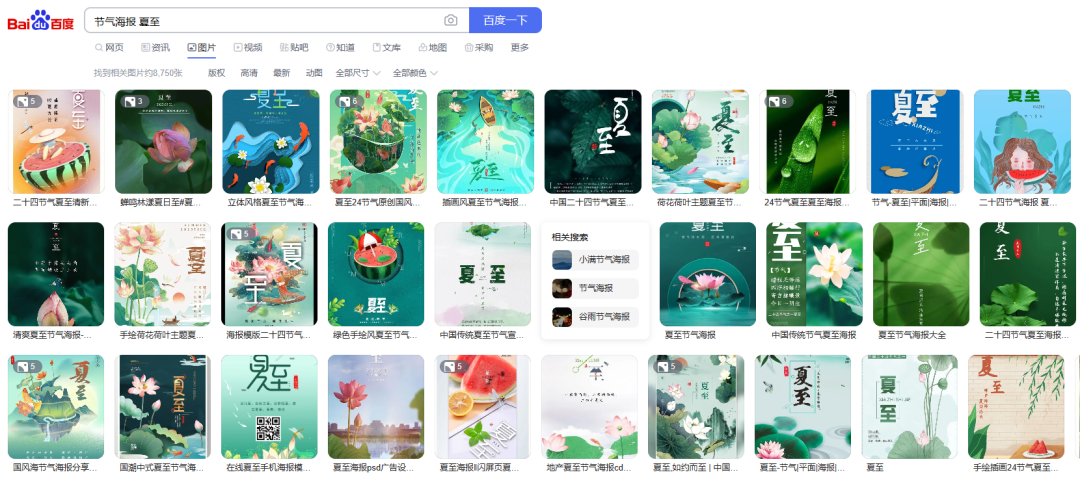AI创意海报设计