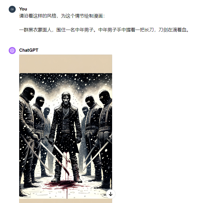 如何用AI画一部武侠漫画?