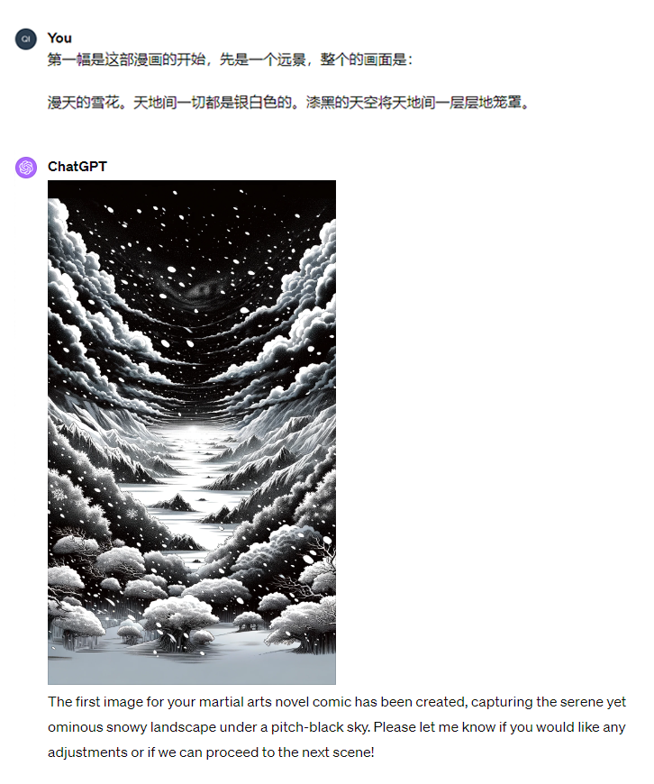 如何用AI画一部武侠漫画?