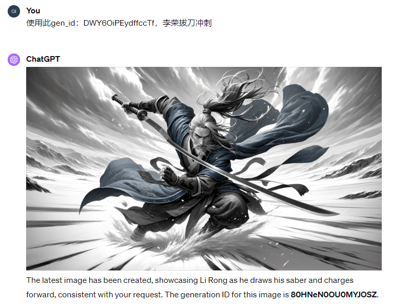 如何用AI画一部武侠漫画?