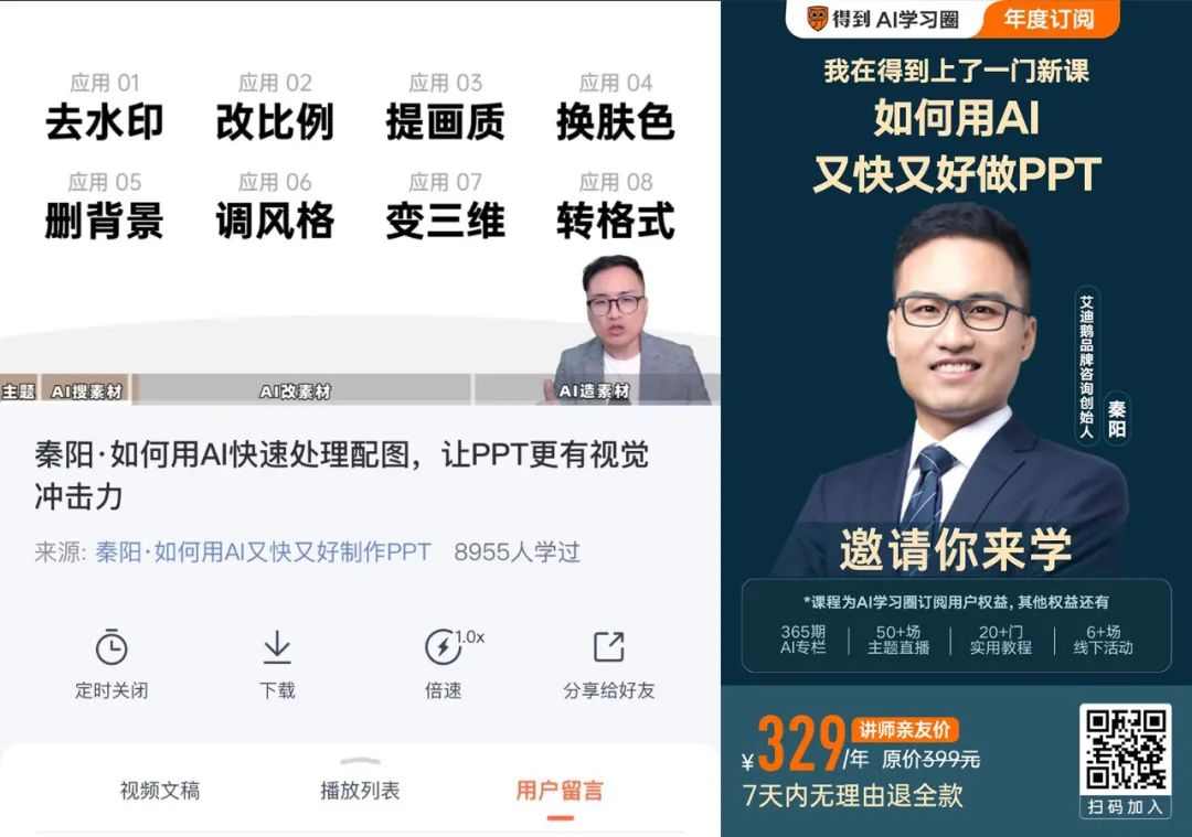 用AI做一场AI发布会PPT