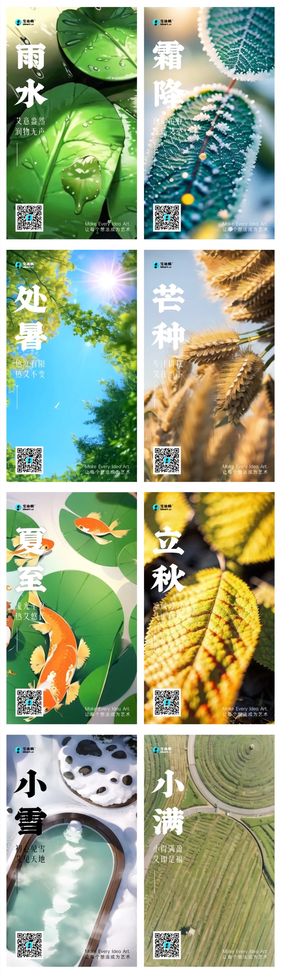 AI创意海报设计