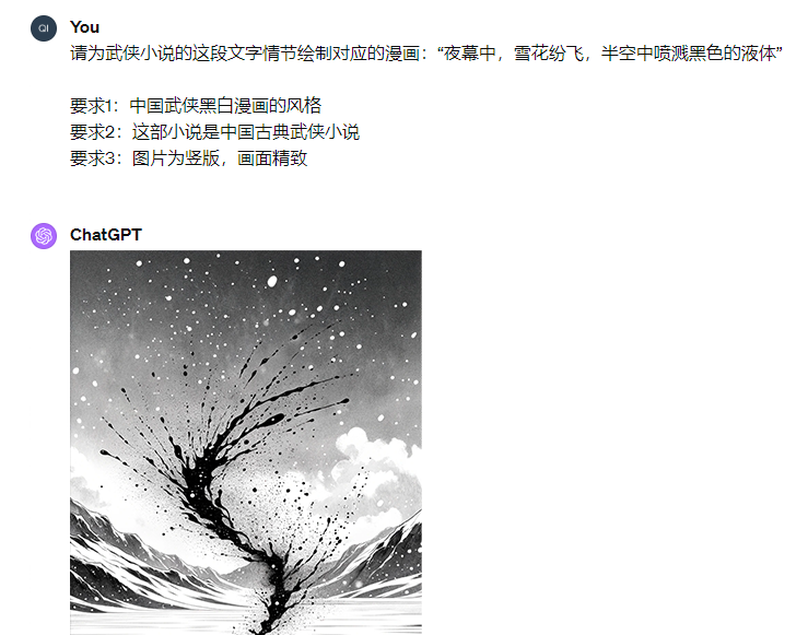 如何用AI画一部武侠漫画?