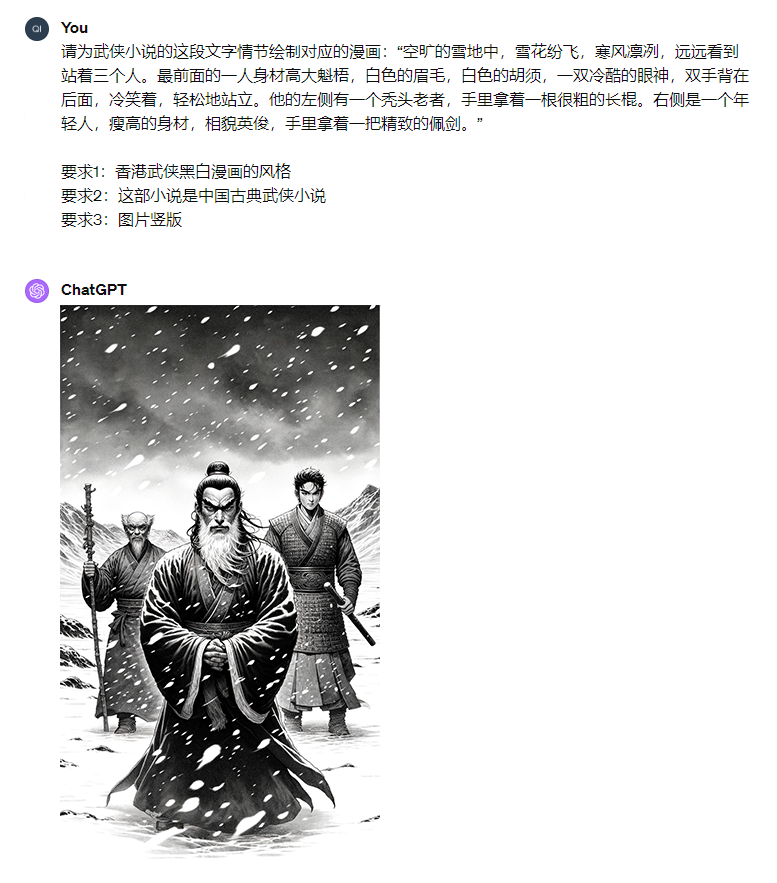 如何用AI画一部武侠漫画?