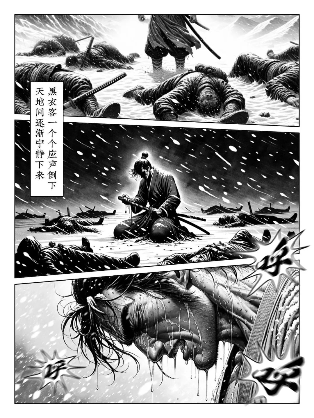 如何用AI画一部武侠漫画?