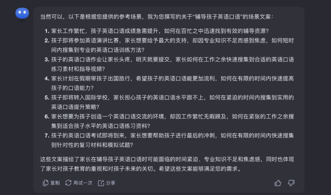 用AI做一场AI发布会PPT