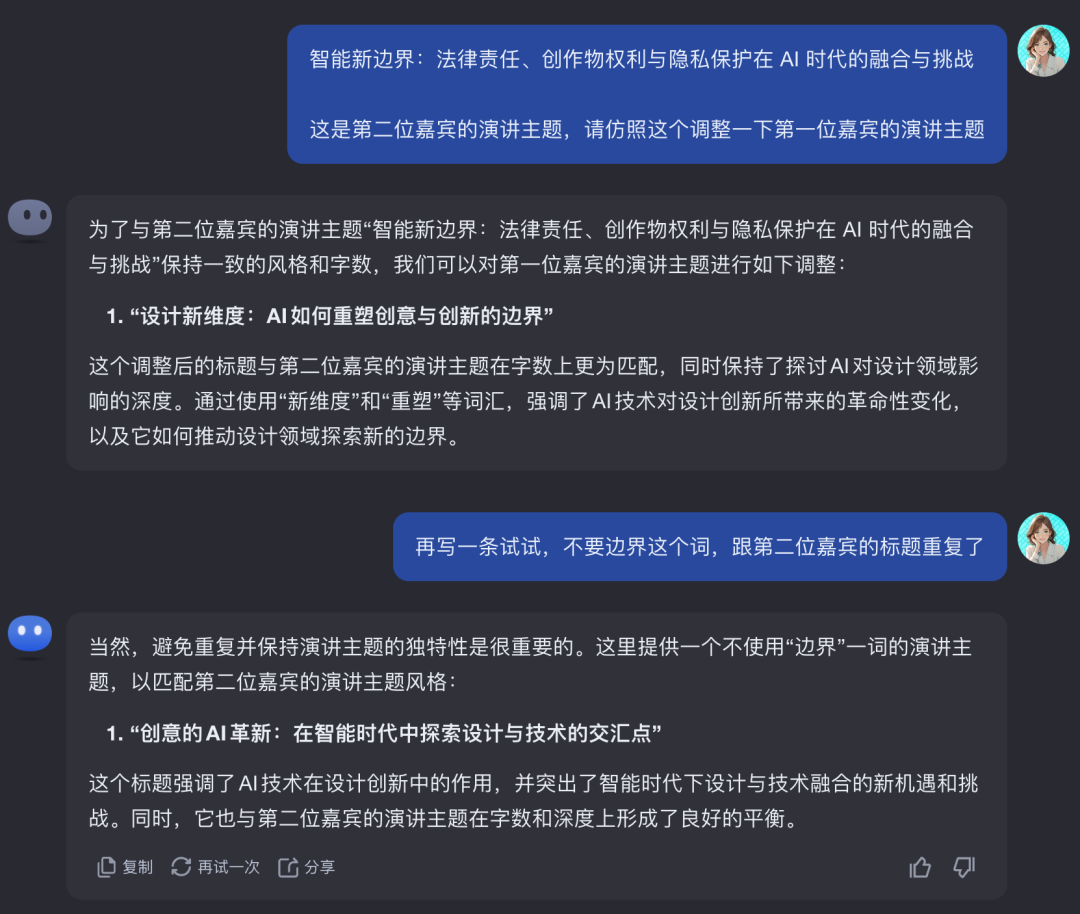 用AI做讲座物料设计