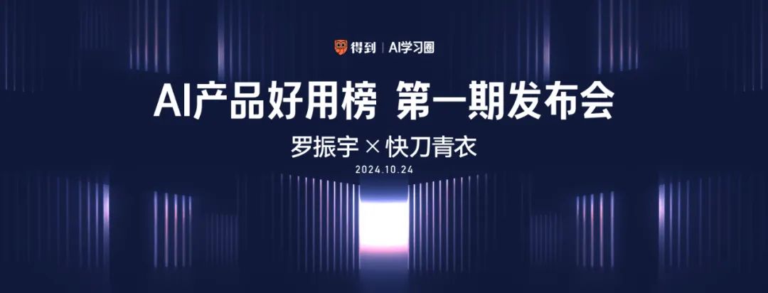 用AI做一场AI发布会PPT