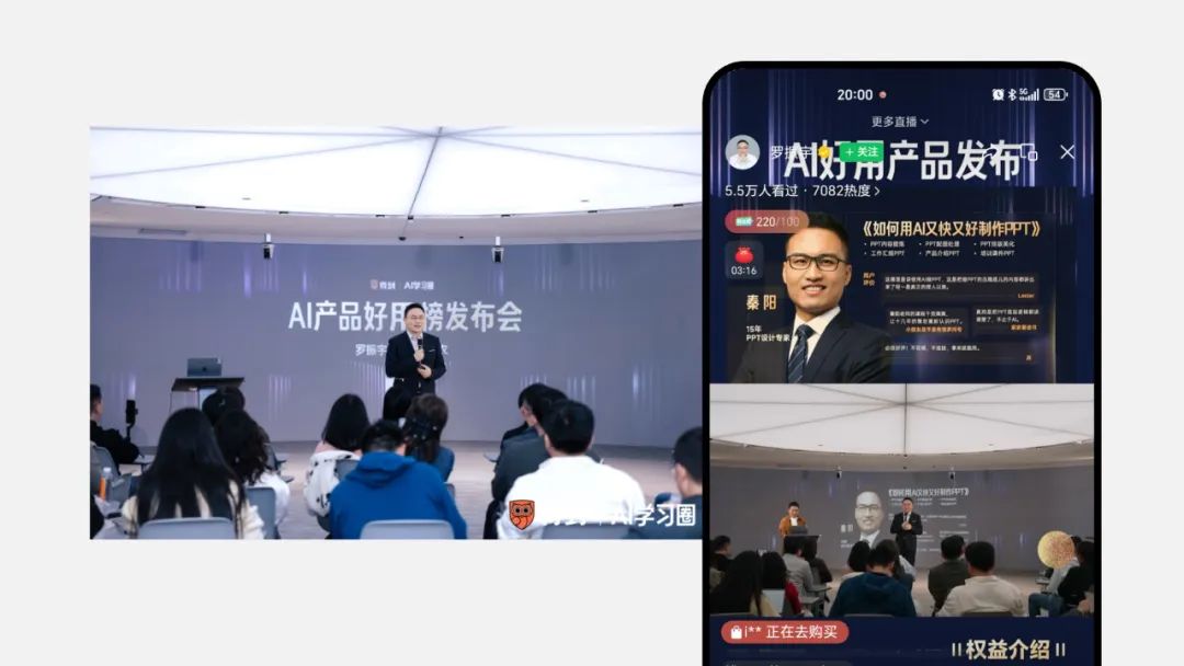 用AI做一场AI发布会PPT
