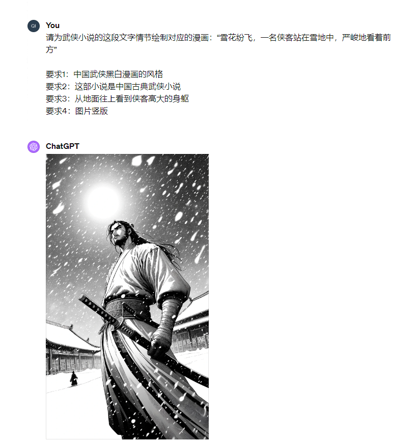 如何用AI画一部武侠漫画?