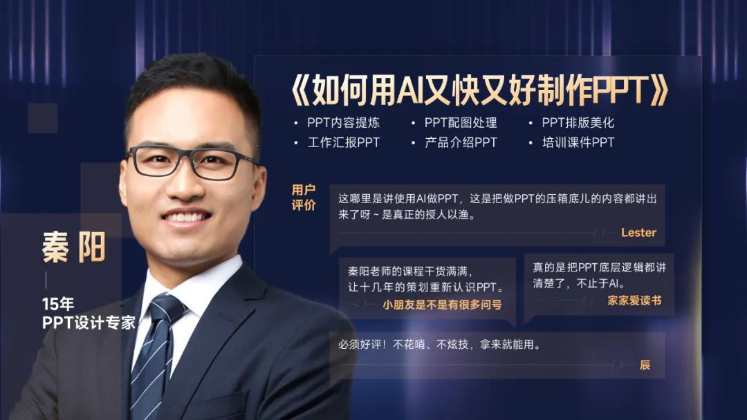 用AI做一场AI发布会PPT
