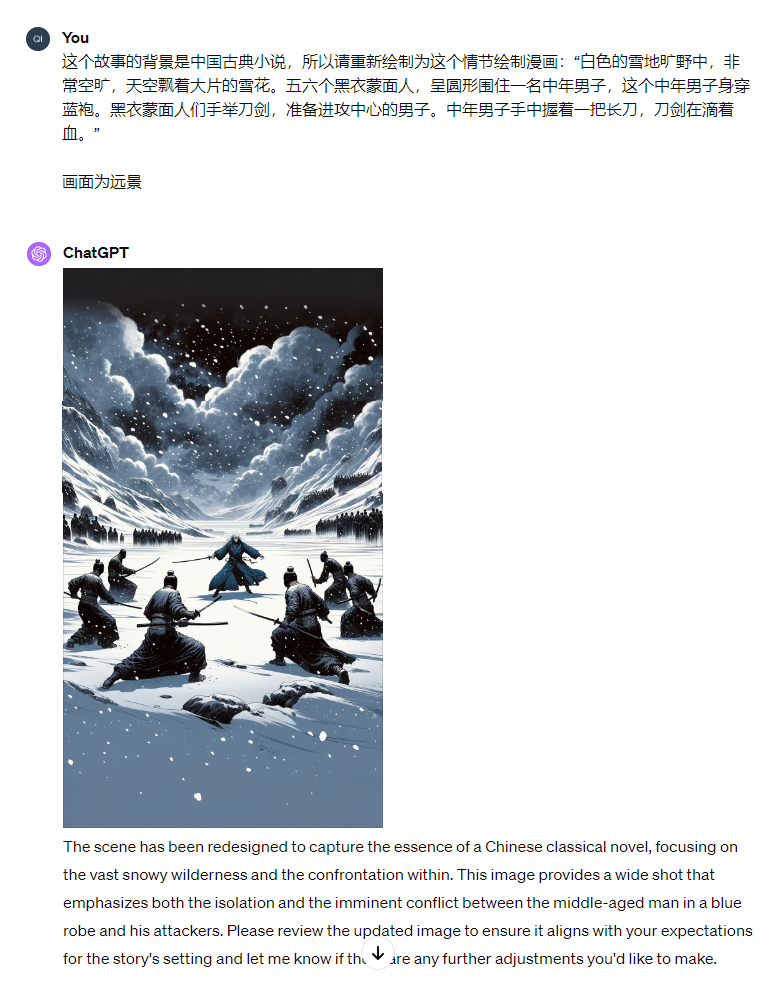 如何用AI画一部武侠漫画?