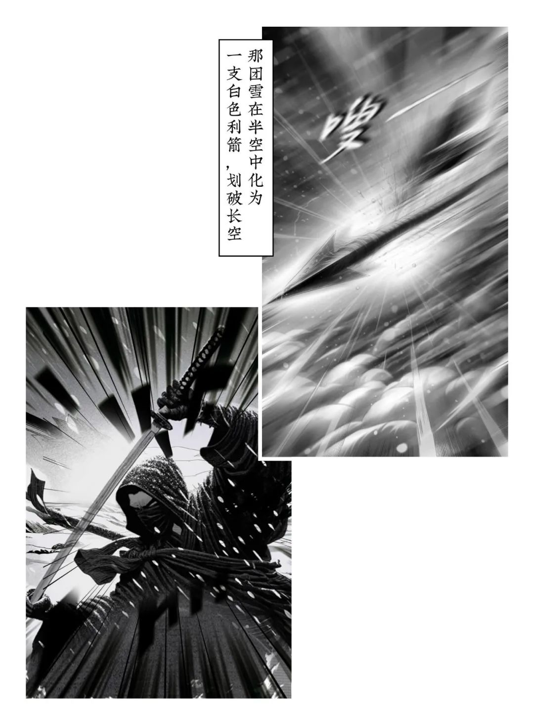 如何用AI画一部武侠漫画?