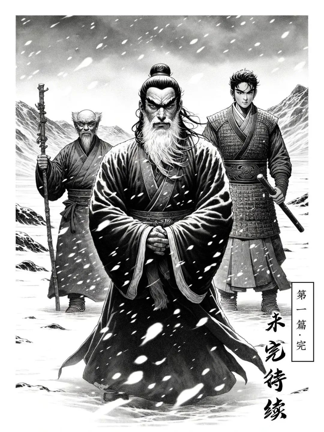 如何用AI画一部武侠漫画?