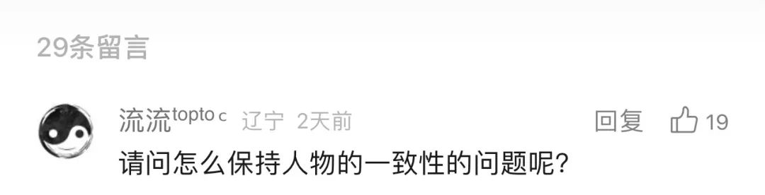 如何用AI画一部武侠漫画?
