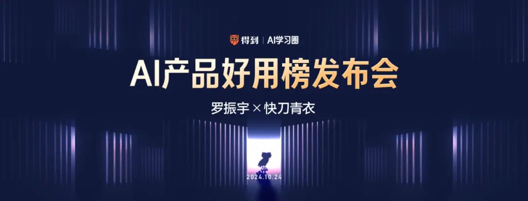 用AI做一场AI发布会PPT