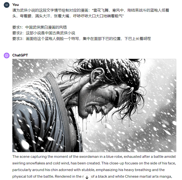 如何用AI画一部武侠漫画?