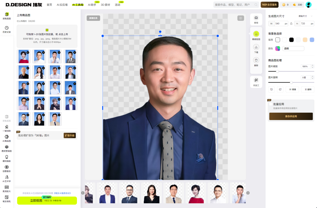 用AI做一场AI发布会PPT