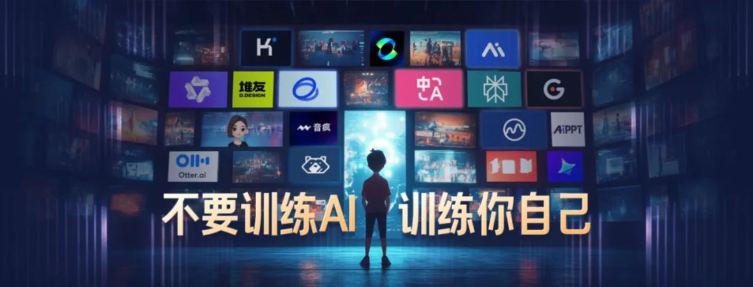 用AI做一场AI发布会PPT