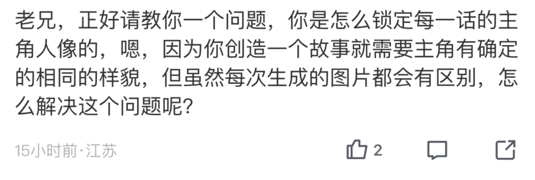 如何用AI画一部武侠漫画?