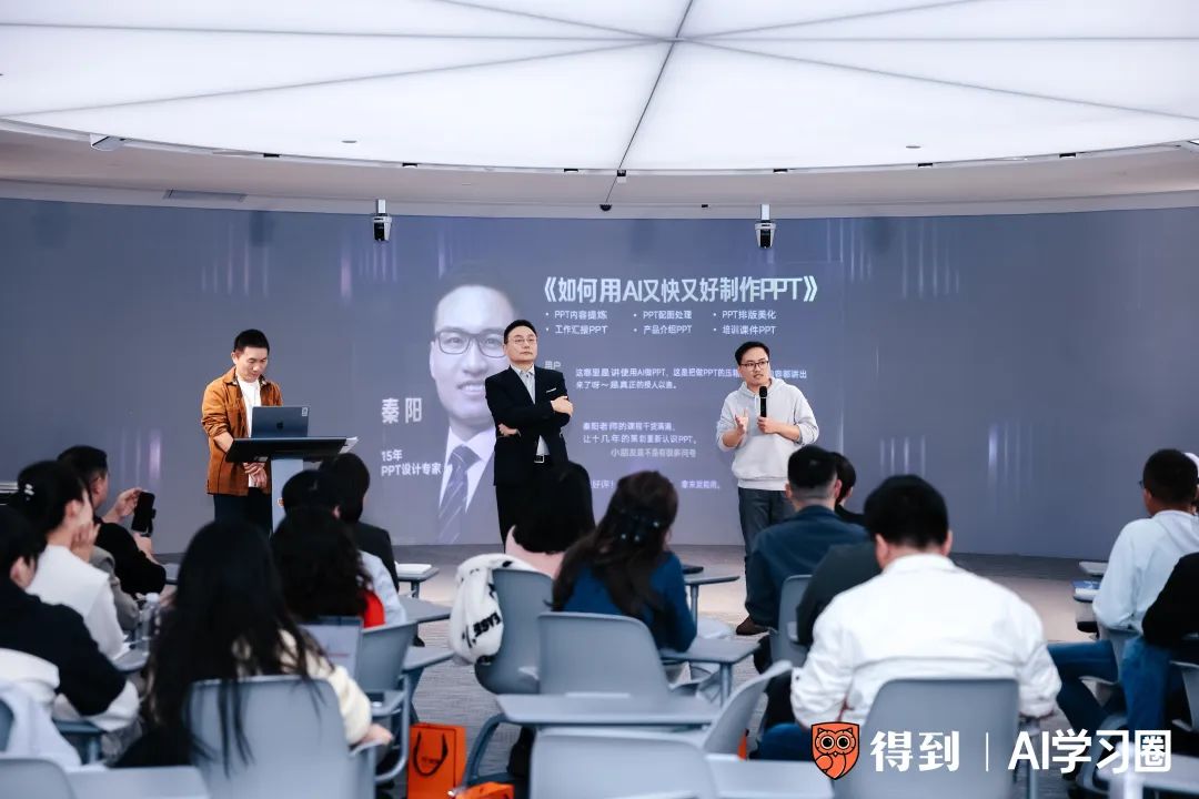 用AI做一场AI发布会PPT