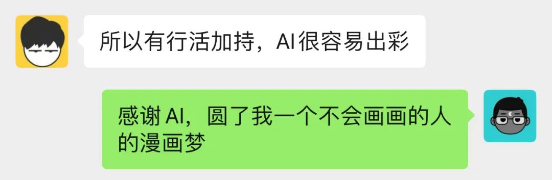 如何用AI画一部武侠漫画?