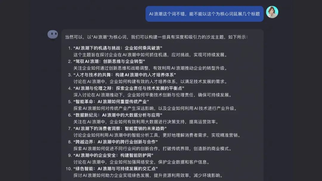 用AI做讲座物料设计