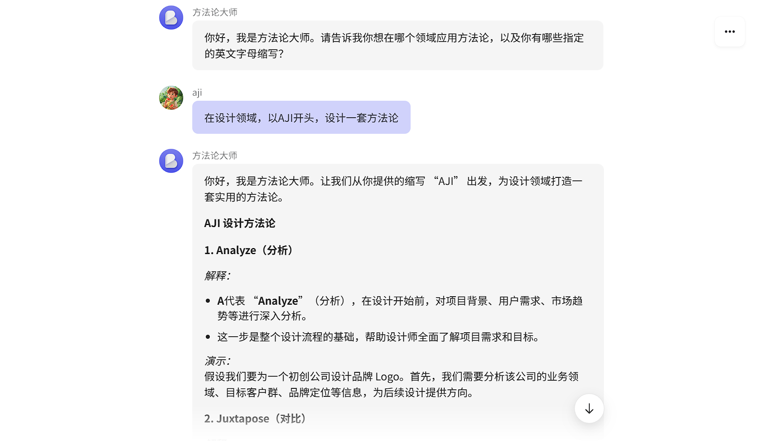 方法论模型框架生成