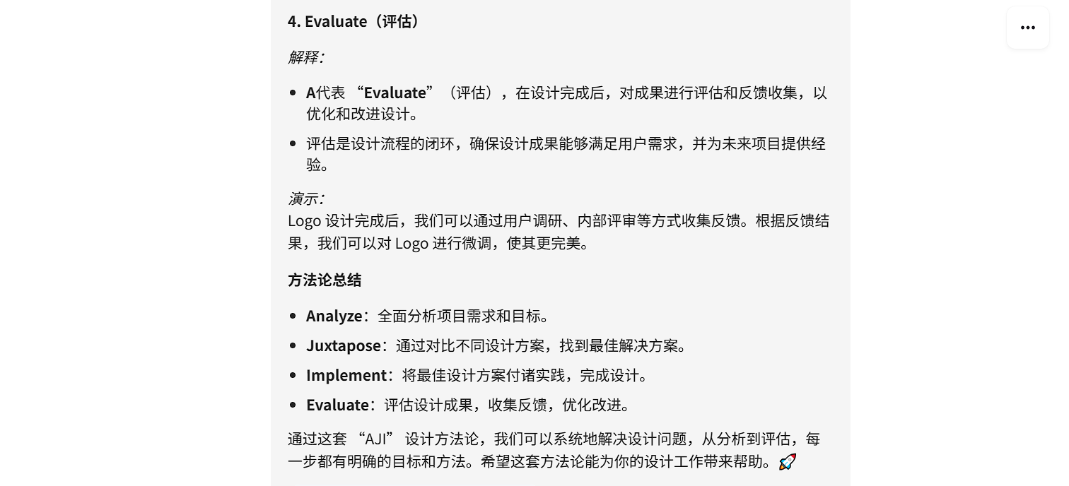 方法论模型框架生成