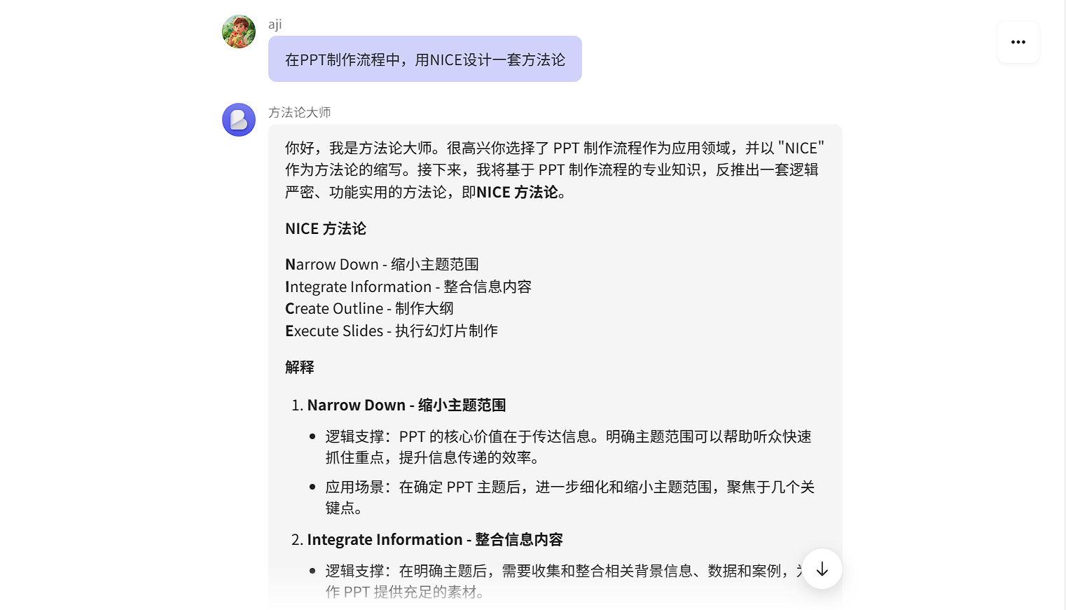 方法论模型框架生成
