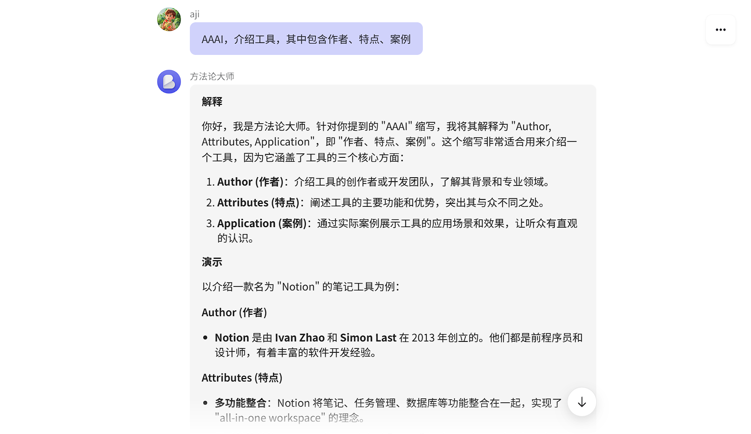 方法论模型框架生成
