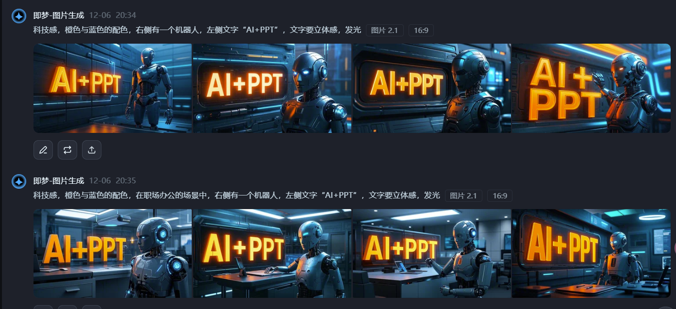 即梦AI