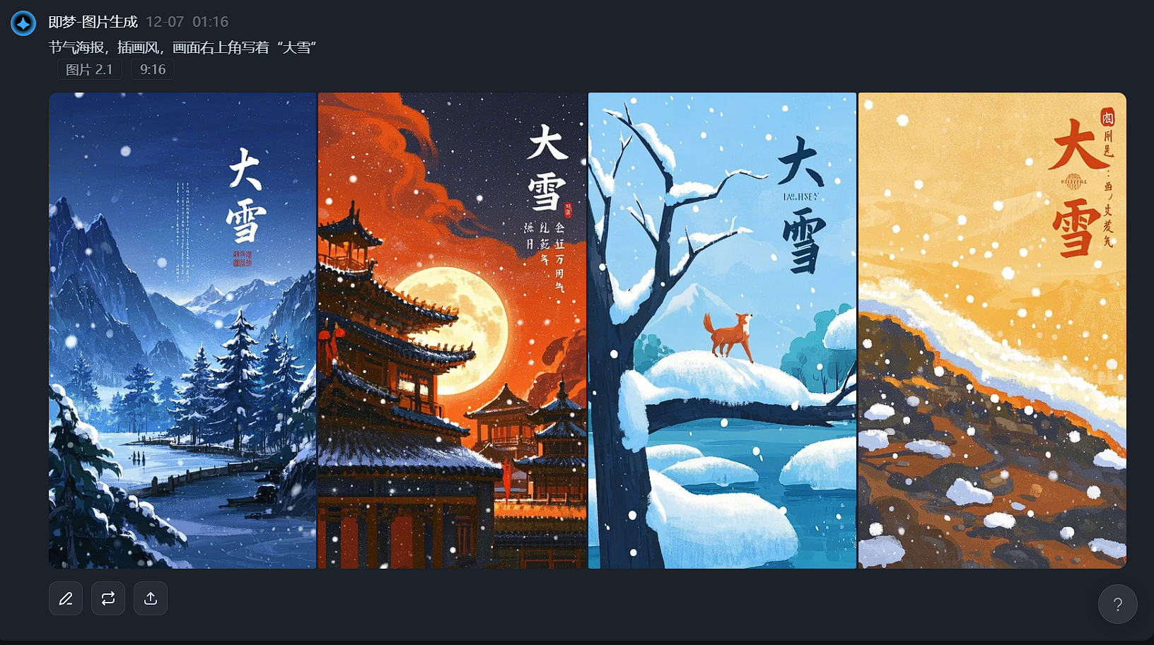即梦AI