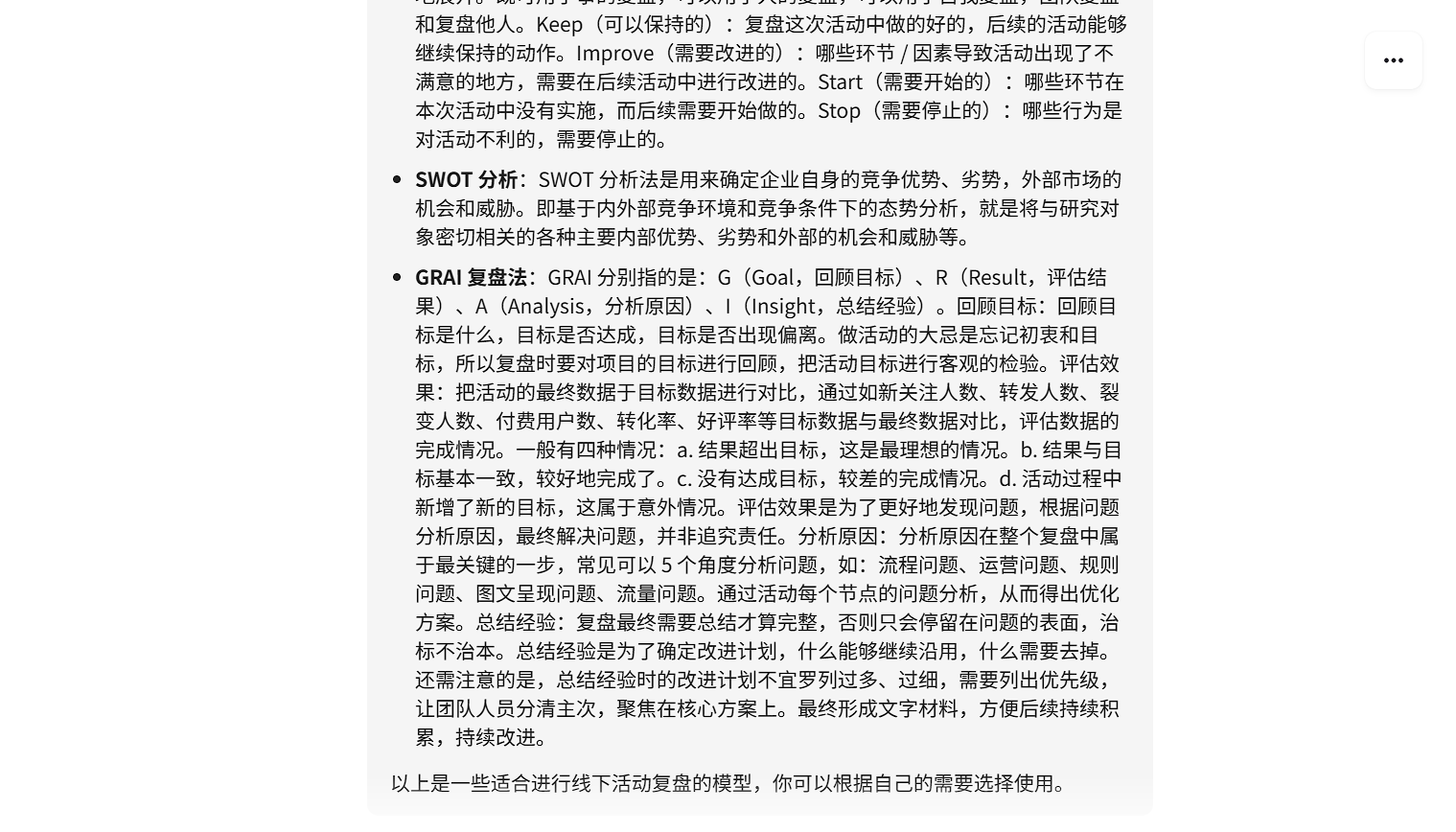 思维模型推荐