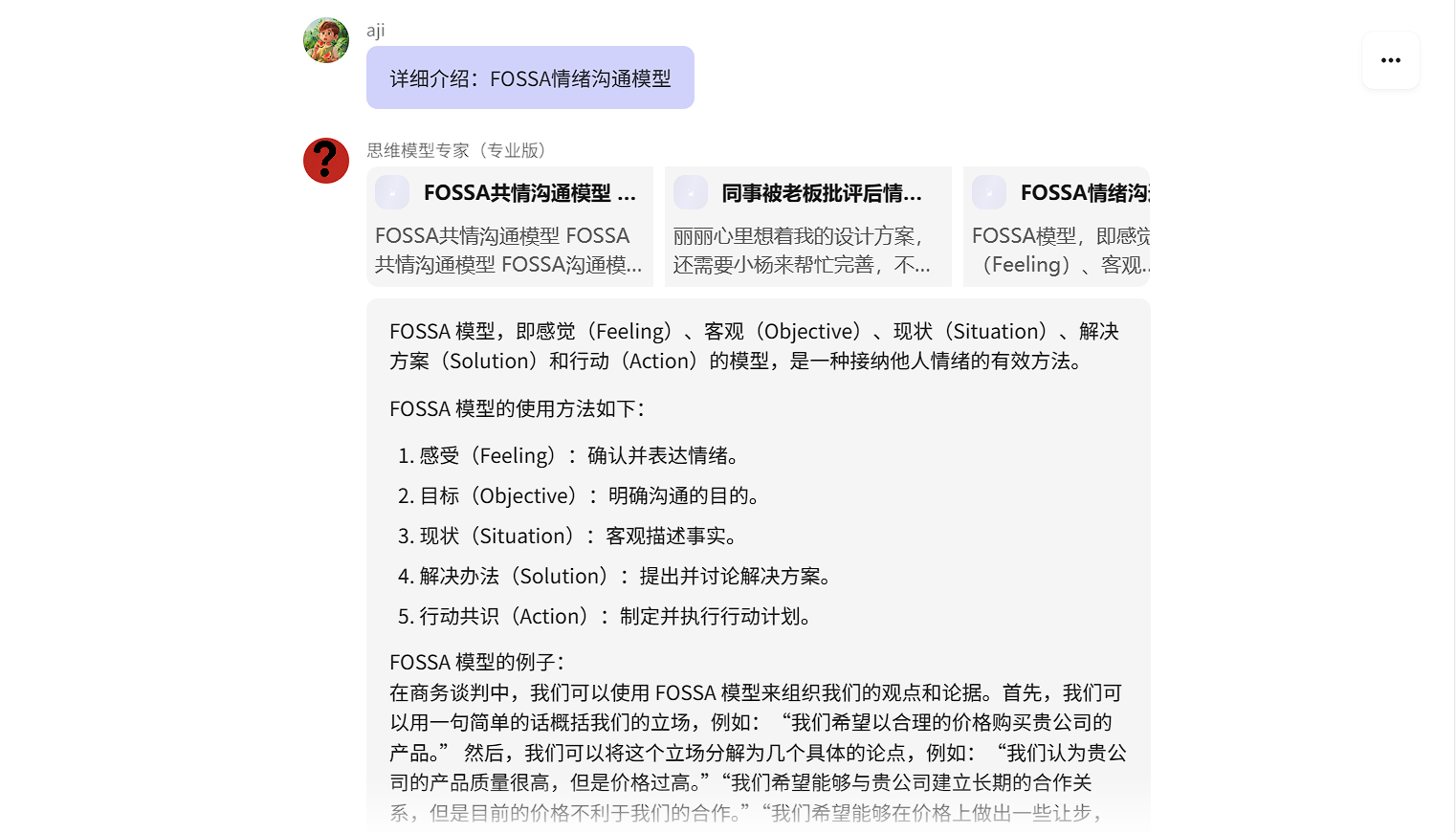 思维模型推荐